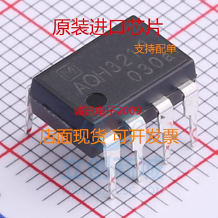 AQH3213 AQH3213A DIP-7 SOP-7 光耦固态继电器  全新原装芯片