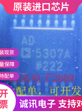 AD5307A AD5307ARU TSSOP16 数模转换器芯片 全新原装 现货供应