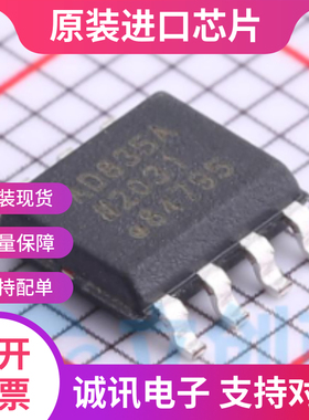 AD835 AD835A  AD835AR SOP8 四象限电压输出模拟乘法 全新原装