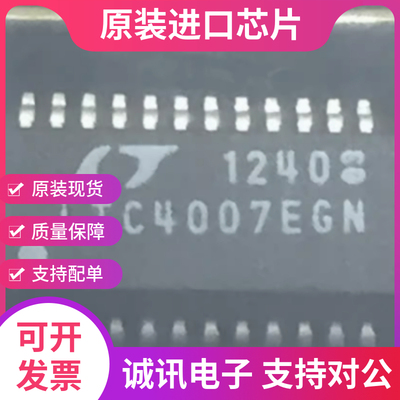 LTC4007EGN LTC4007  贴片SSOP24 锂离子电池充电器 全新原装