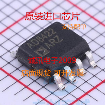 AD8422ARZ-R7 SOIC-8 低功耗 轨到轨精密仪表放大器 全新原装芯片