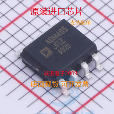 ADM485JRZ专业芯片配单现货