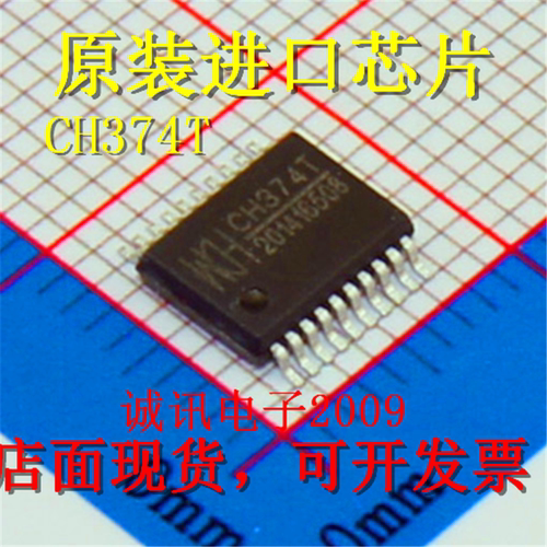 全新CH374 CH374T USB转串口芯片 SSOP20 USB总线的通用接口芯片