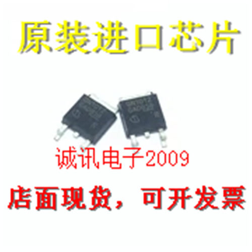 全新QN1012 IPD70N10S3-12 TO-252MOS场效应管N沟道100V 70A 直拍
