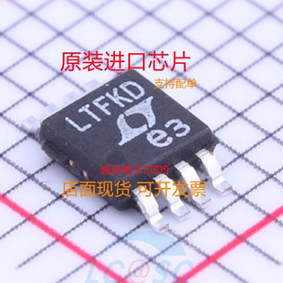 LTC4359CMS8 LTC4359IMS8   丝印 LTFKD MSOP8 电源管理IC 全新