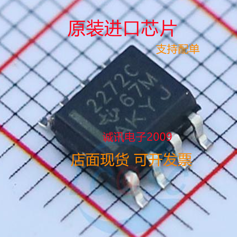 TLC2272AIDR专业一站式芯片配单