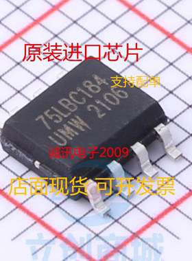 全新 SN75LBC184DR SN75LBC184  丝印7LB184  贴片SOP8 原装现货