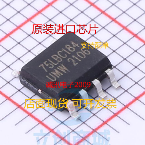 全新 SN75LBC184DR SN75LBC184  丝印7LB184  贴片SOP8 原装现货