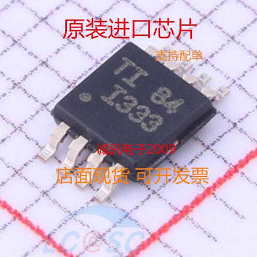 INA333AIDGKR INA333AIDGKT MSOP8  仪器放大器  全新原装