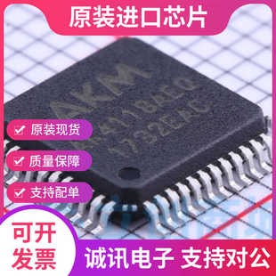 AK4118 AK4118AE AK4118AEQ LQFP48  AKM视频音频接口 全新原装