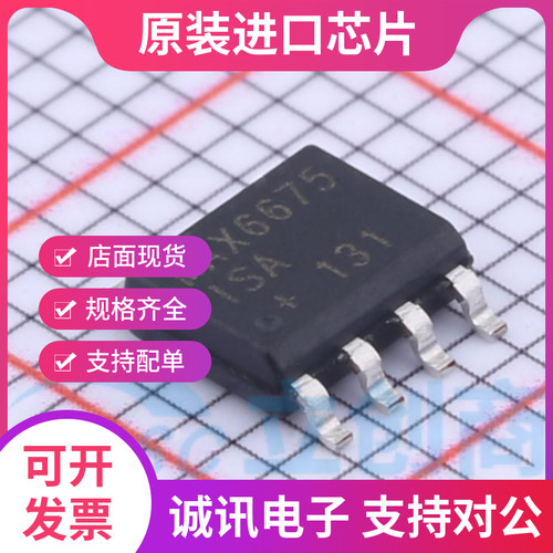 MAX6675ISA专业芯片配单现货