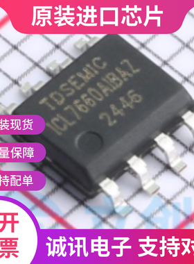 ICL7660 ICL7660AIBAZ SOP8 小功率极性反转电源转换器 全新原装
