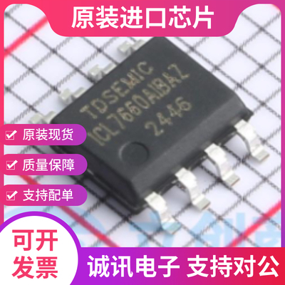 ICL7660 ICL7660AIBAZ SOP8 小功率极性反转电源转换器 全新原装