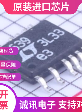 LTC3639EMSE  丝印3639  MSOP-16  电源芯片 全新原装 现货供应