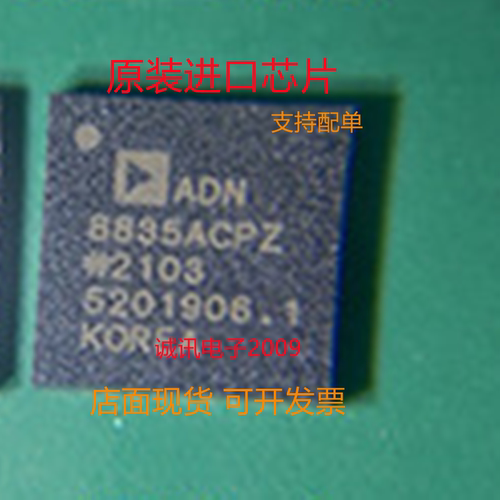 ADN8835ACPZ专业芯片配单现货