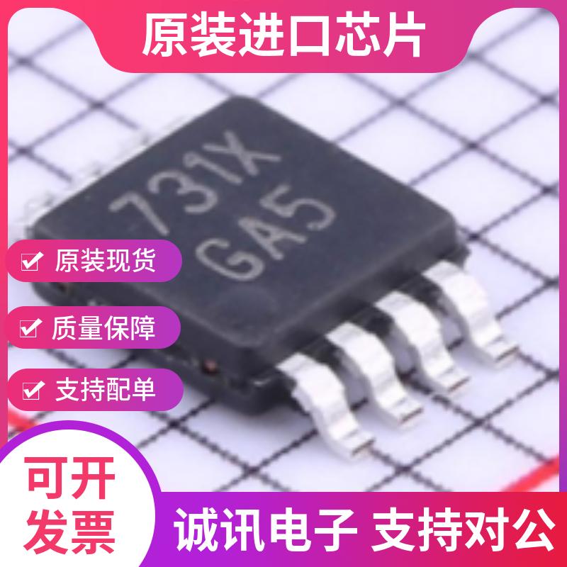 LM4990MM专业芯片配单现货