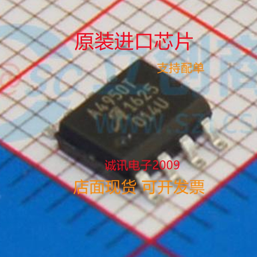 A4950ELJTR专业芯片配单现货