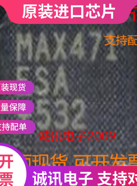 MAX471ESA MAX471CSA MAX471 SOP8 高边电流检测放大器  全新