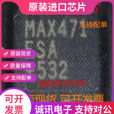 MAX471ESA MAX471CSA MAX471 SOP8 高边电流检测放大器  全新
