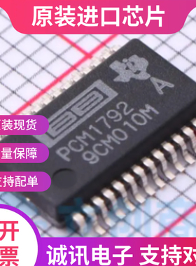 PCM1792 PCM1792A  贴片SSOP-28 高性能立体声控制芯片 全新原装