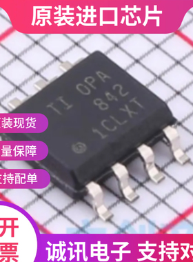 OPA842IDR   丝印OPA842 SOP-8   高速运算放大器芯片 全新正品