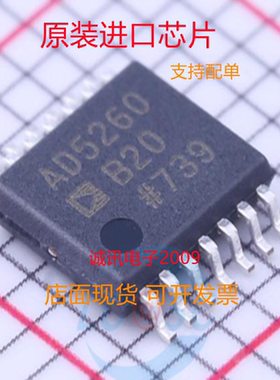 AD5260B20 AD5260BRU AD5260BRUZ20 TSSOP16 全新正品  质量保证