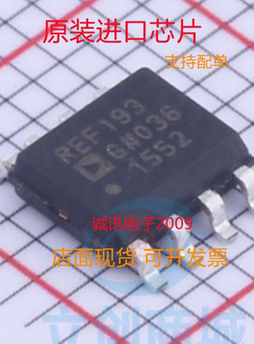 REF193 REF193GS REF193GSZ SOP8 电压基准 全新正品 质量保证