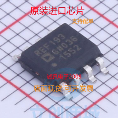 REF193GSZ专业芯片配单现货