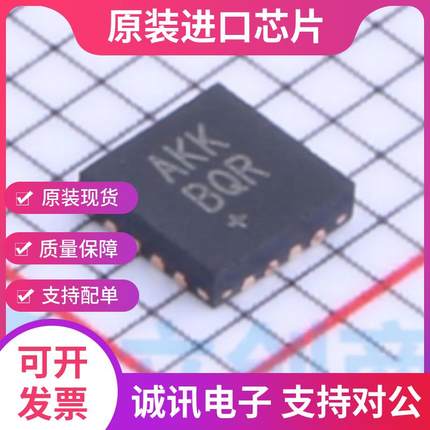 MAX98357AETE+T 丝印AKK 贴片TQFN-16脚 音频放大器  全新原装