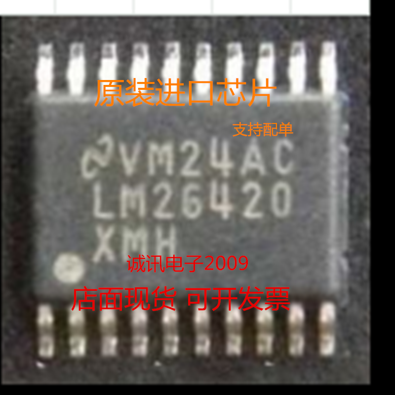 LM26420XMH   TSSOP20  芯片IC   稳压器  全新原装现货