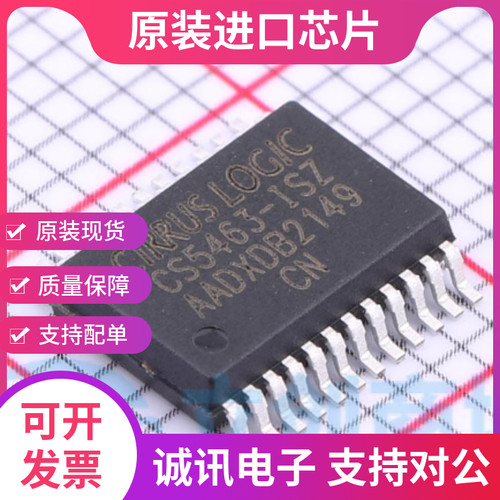 CS5463-ISZ专业芯片配单现货