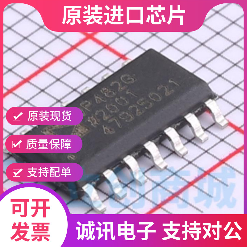 OP482GS专业芯片配单现货