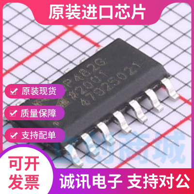 OP482GS专业芯片配单现货