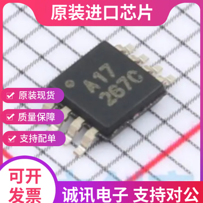 ADS7817 ADS7817E 丝印A17 MSOP8 德州仪器进口芯片  全新原装
