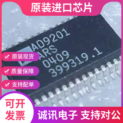 AD9201ARSZ专业芯片配单现货