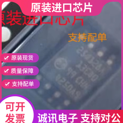 N25Q128A13ESE N25Q128A13ESE40F 丝印25Q128A  SOP8 存储器 全新