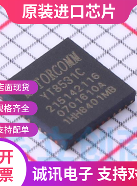 YT8531C  YT8531 QFN-40 千兆以太网收发器 全新原装 现货供应