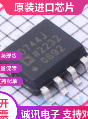 AD744J AD744JR AD744JRZ 贴片SOP8 运算放大器  全新原装