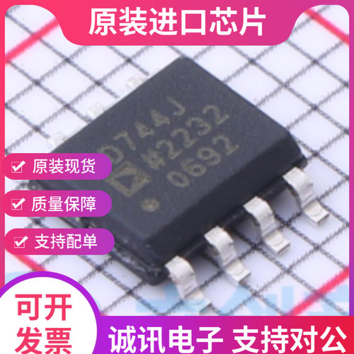 AD744J AD744JR AD744JRZ 贴片SOP8 运算放大器  全新原装