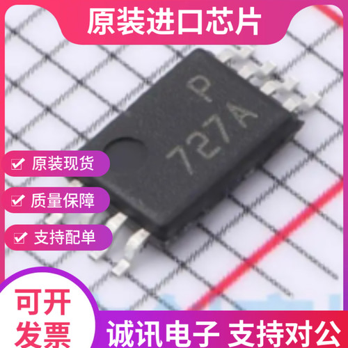 OP727ARUZ 丝印727A  封装TSSOP-8  精密放大器芯片  全新原装