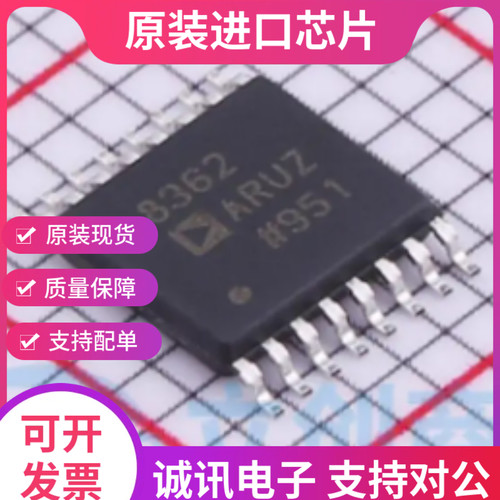 AD8362ARUZ  AD8362AR  TSSOP 射频收发器 射频芯片 全新原装