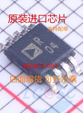 ADR444ARMZ 丝印R04 MSOP-8 基准电压源芯片 全新原装芯片