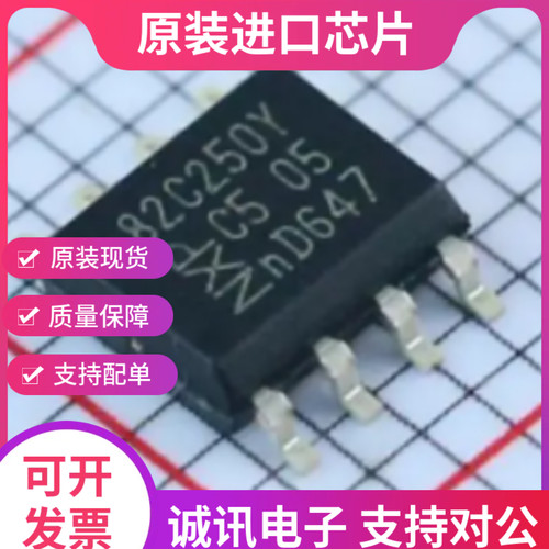 PCA82C250T A82C250 贴片SOP8  CAN收发器芯片  全新正品