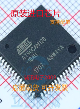 AT90CAN128-16AU AT90CAN128 TQFP64 微控制器MCU单片机 全新正品