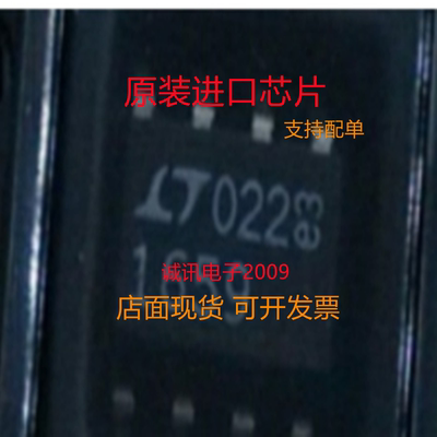 LT专业一站式芯片配单现货