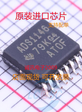 ADS1146IPWR ADS1146 TSSOP16 模数转换器 全新正品 质量保证