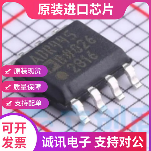 ADR445BR ADR445BRZ SOP-8 低噪高性能电压基准芯片 全新正品