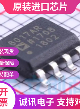 AD8017ARZ AD8017AR SOP8 高输出电压线路驱动器芯片  全新原装