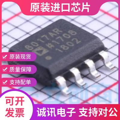 AD8017ARZ AD8017AR SOP8 高输出电压线路驱动器芯片  全新原装