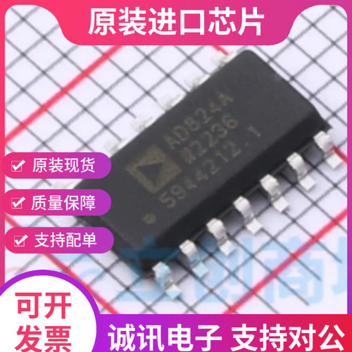 AD824AR专业芯片配单现货